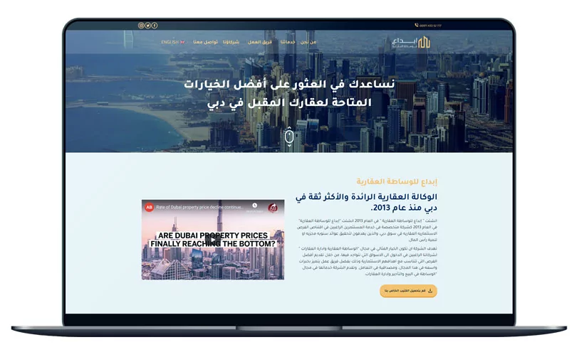 Ibdaa multilingual real estate website